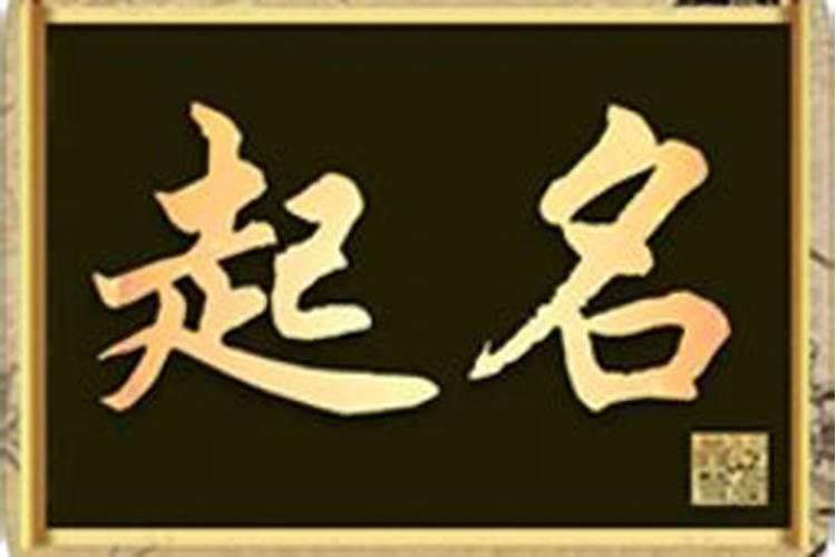 炒股取个可以旺财的网名,这其中有说法吗？