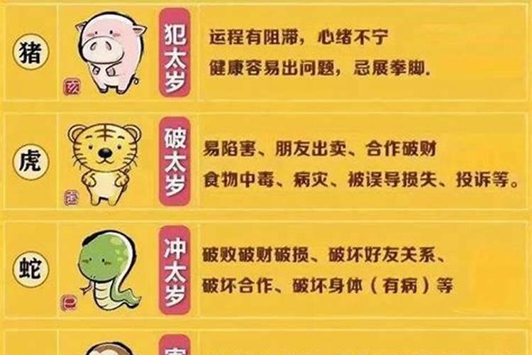化解太岁最简单的方法自己化太岁方法推荐