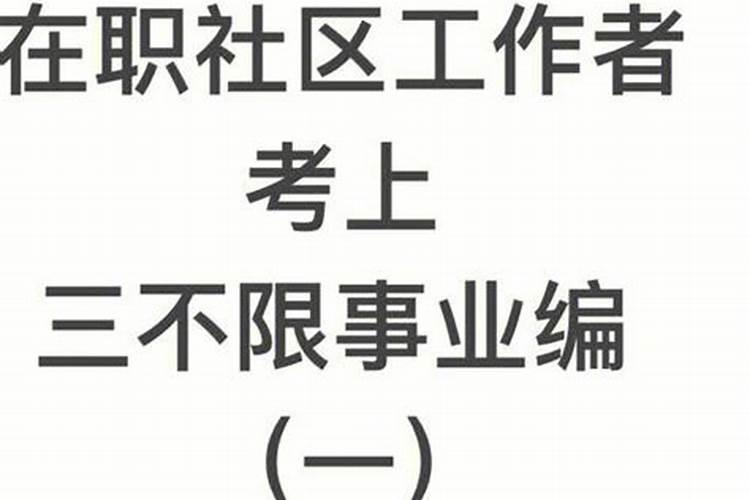 冲太岁刑太岁害太岁破太岁哪个厉害