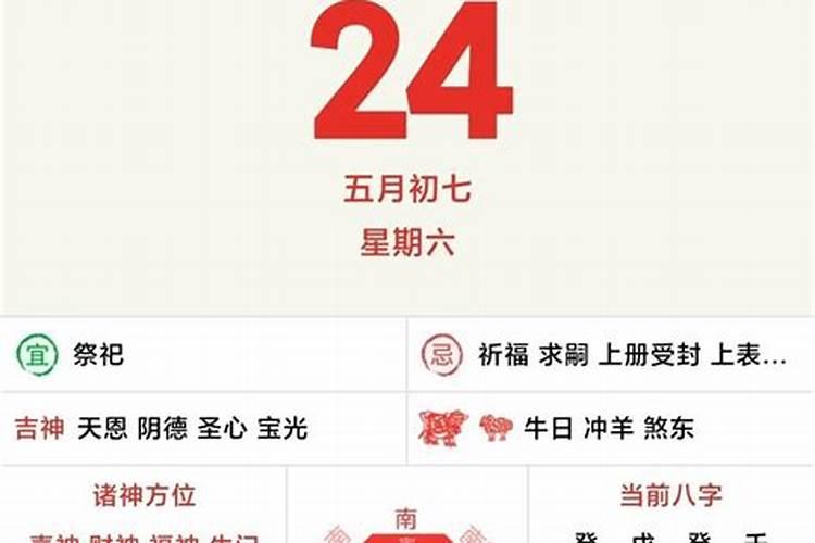 76年属龙人2025全年运势详解