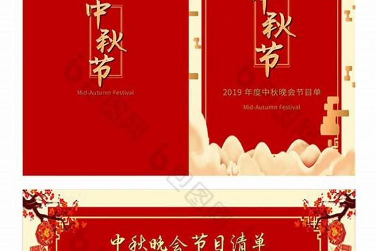 八月十五有中秋晚会吗