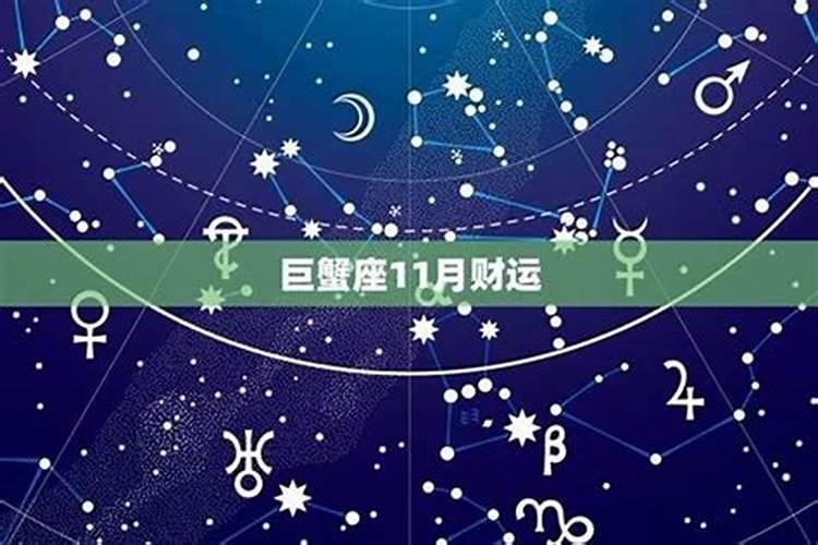 巨蟹座佩戴什么最旺财