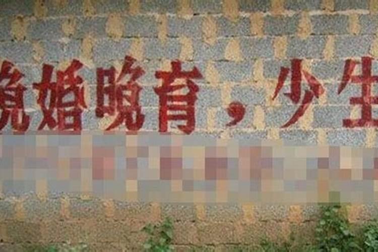 命带二婚生孩子能化解吗 晚婚晚育化解二婚命？