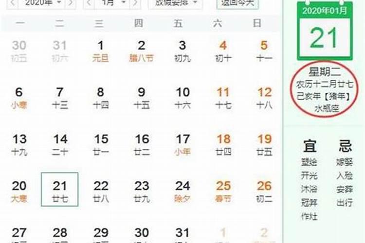 腊月十九宜乔迁新居吗