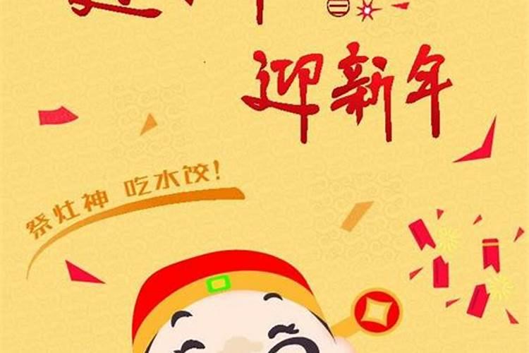 腊月二十三有什么禁忌