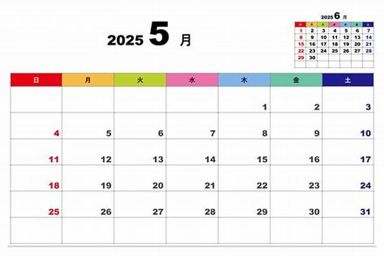 2025年5月28日特吉生肖