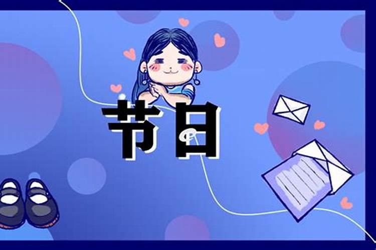 犯太岁可以过生日吗？