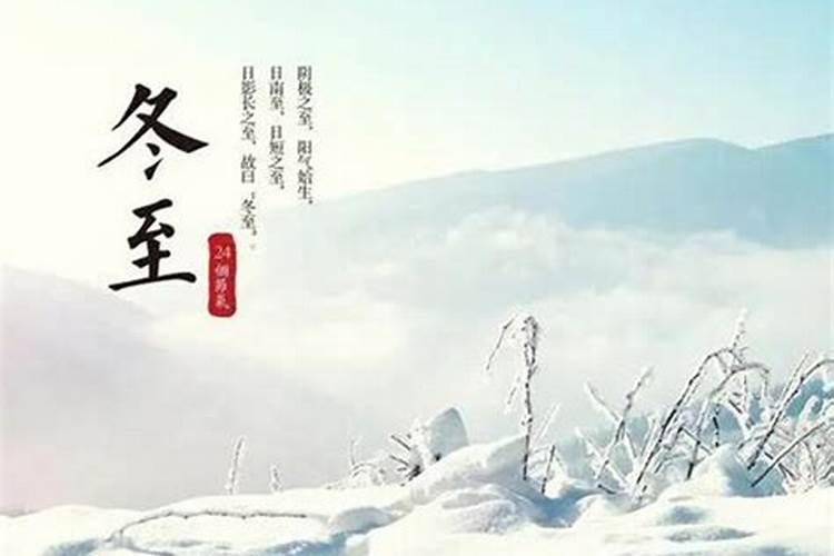 冬至最忌讳的三件事