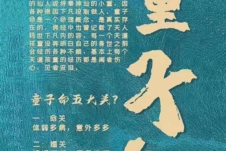童子煞的化解简单方法