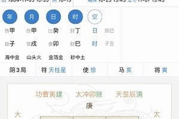 明天是农历几月初几日