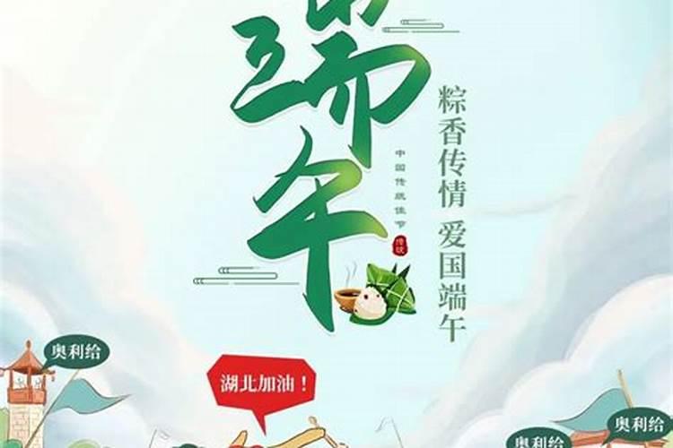 2025年端午节是几月几日2025年端午节是哪一天