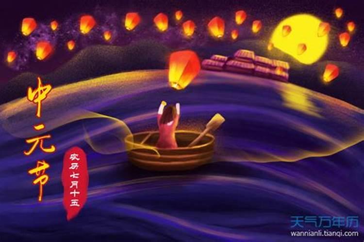 中元节是农历七月十四还是十五