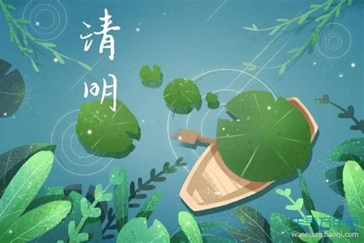 清明是一个什么样的节气 清明节气的特点和风俗
