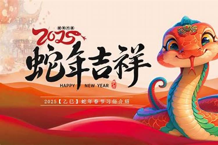 2025年3月出生的蛇宝宝