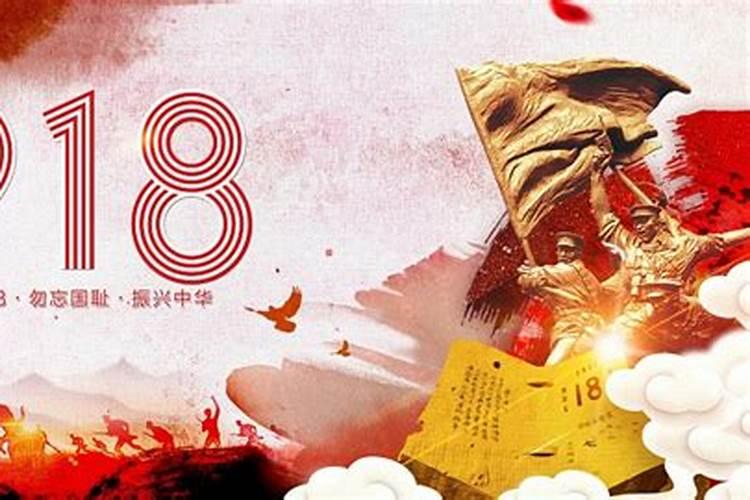 2024年9月18日特吉生肖