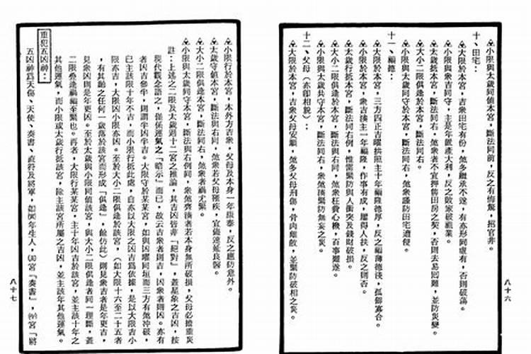 最适合在结婚的生肖