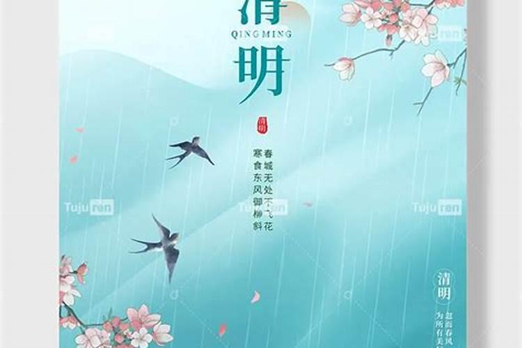 清明节气有哪些传统的习俗