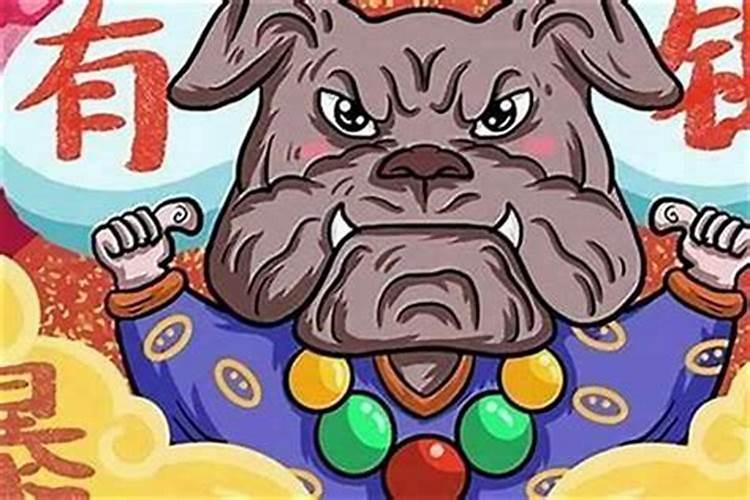 94年属狗男人财运旺吗