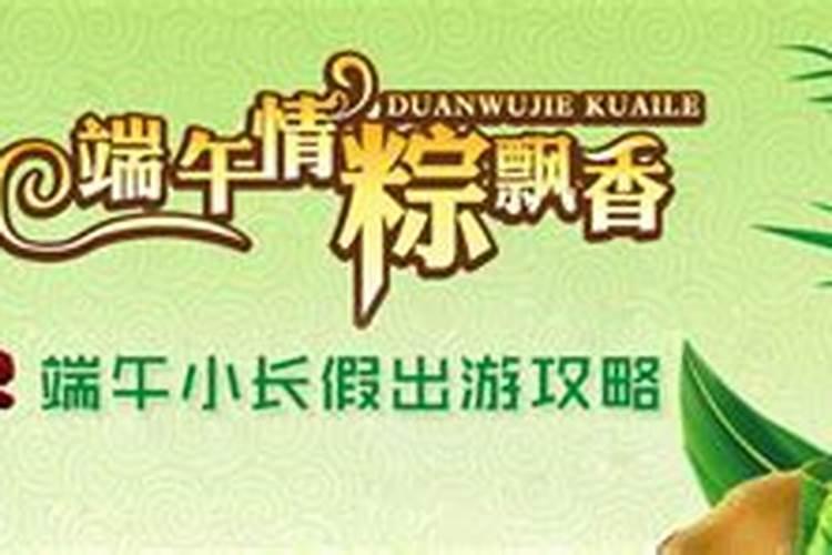 端午节有什么好玩的地方,端午节有什么好玩的地方深圳