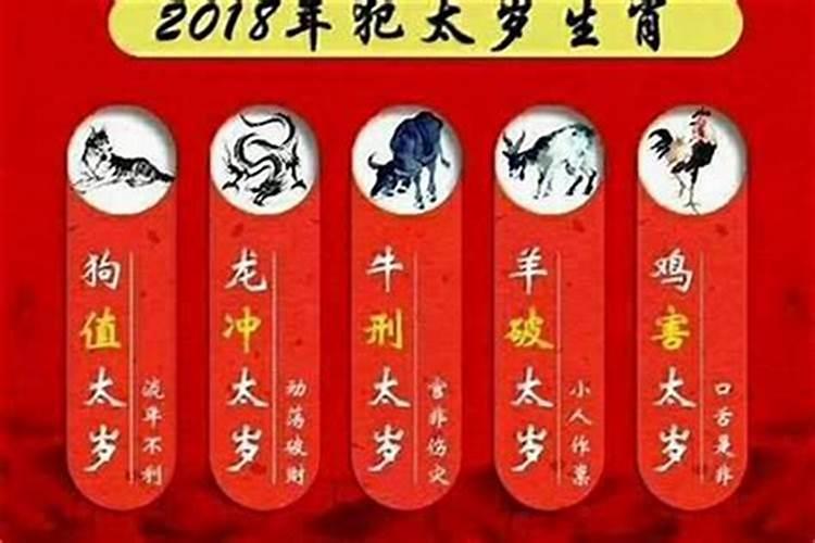 属鸡值太岁如何化解