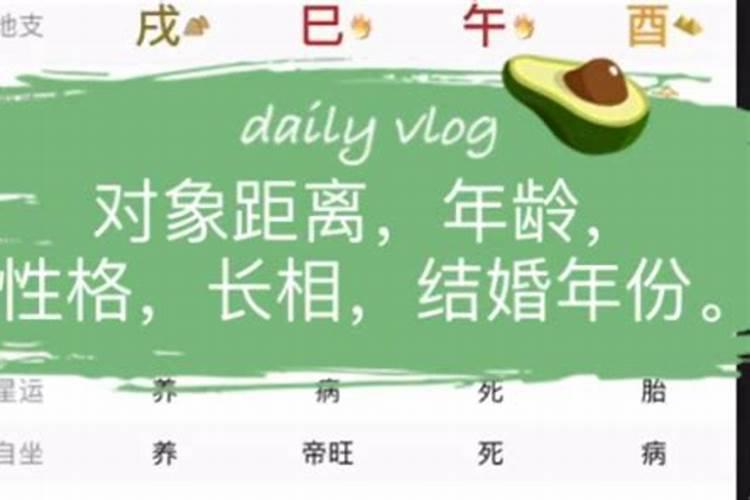 八字看命中注定的配偶属相 八字合婚