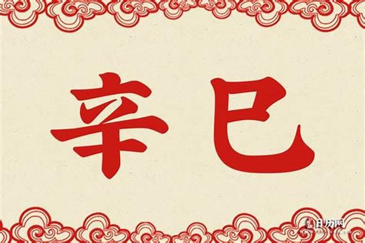 立冬后属蛇人运势,属蛇的冬月出生好不好