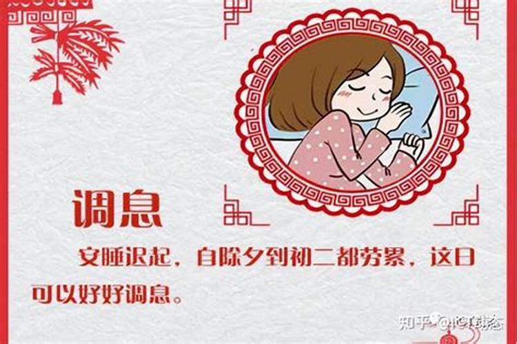 大年初一熬夜到几点