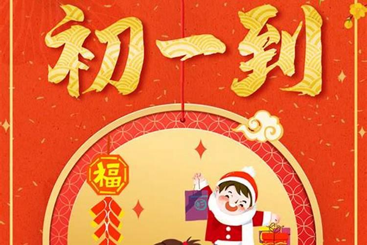 正月初一有什么不能做 正月初一有啥不能做