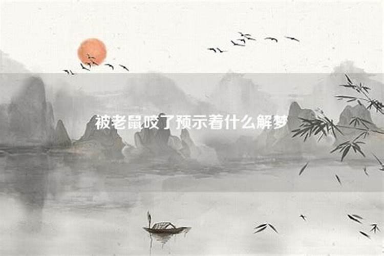 我是1993年4月27日 农历3月6日 下午两点出生的!我叫周震 性别男 请问...