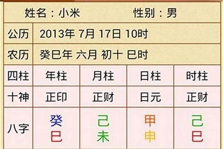 四柱八字怎么算,人的八字怎么算