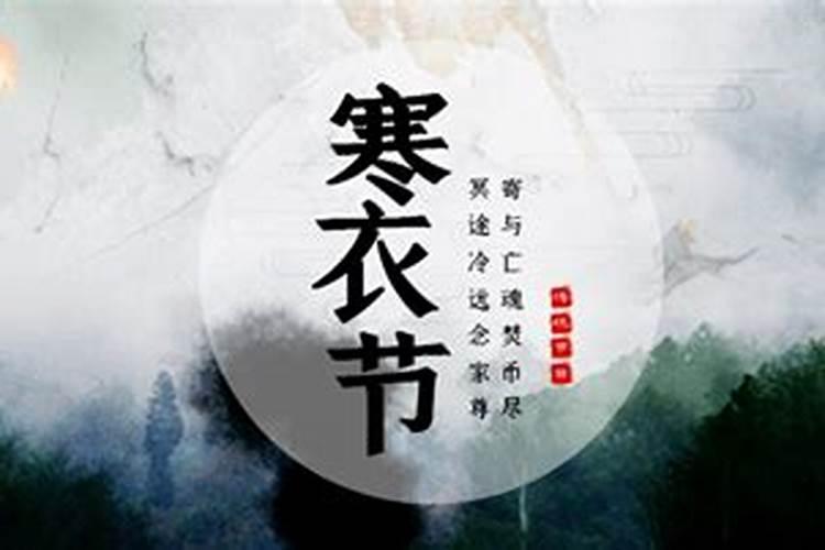 农历10月1日是什么日子？
