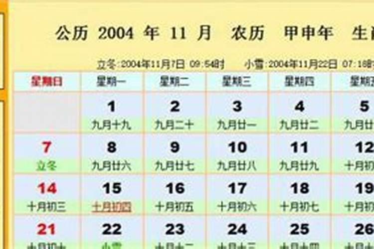 71年农历12月18日出生,五行属于什么？
