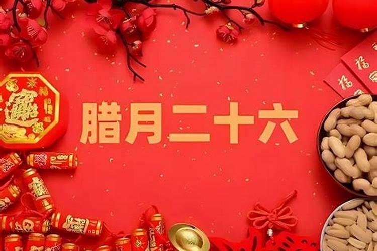 腊月二十九是除夕的有哪些年份 腊月二十九是除夕什么时候出现过百度知 ...