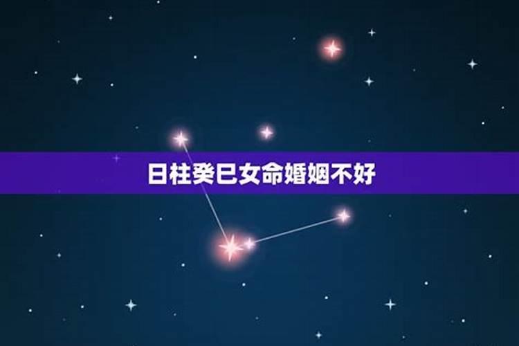癸巳女命的配偶特征是怎样的