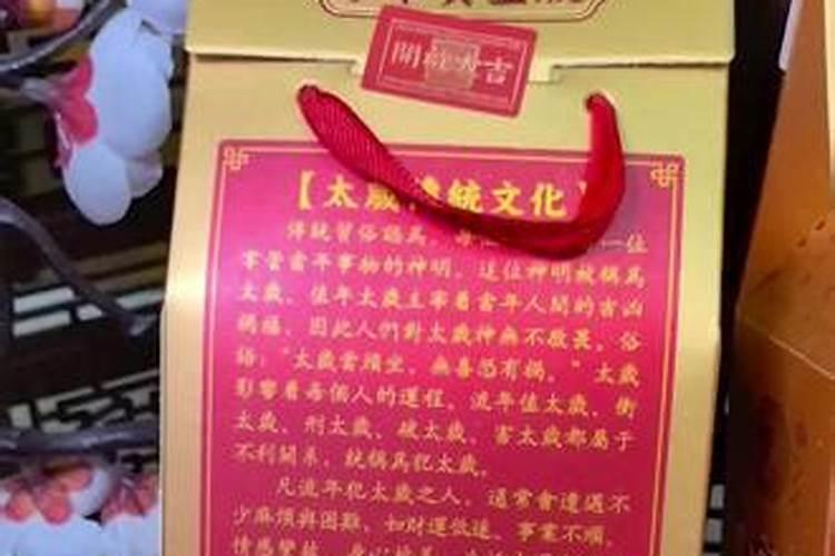 李居明太岁锦囊2025用法