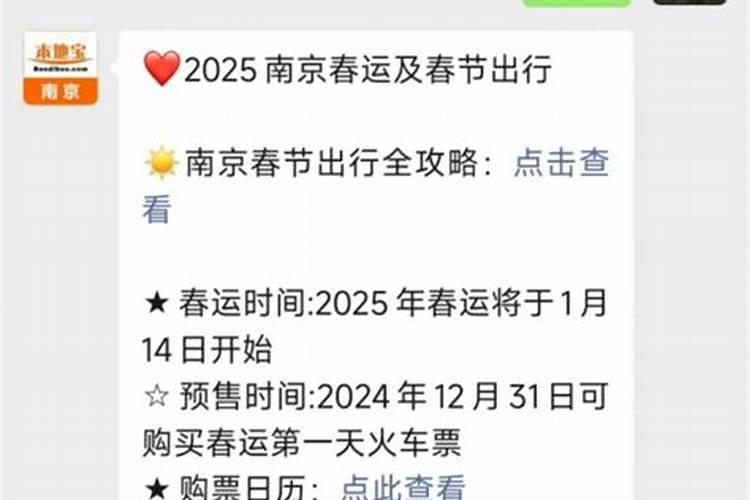 2025年放假安排从几号到几号放假？