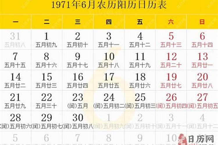 1971年农历5月初5出生的女人运势
