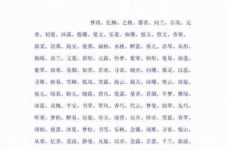 重阳节出生的女孩小名取什么