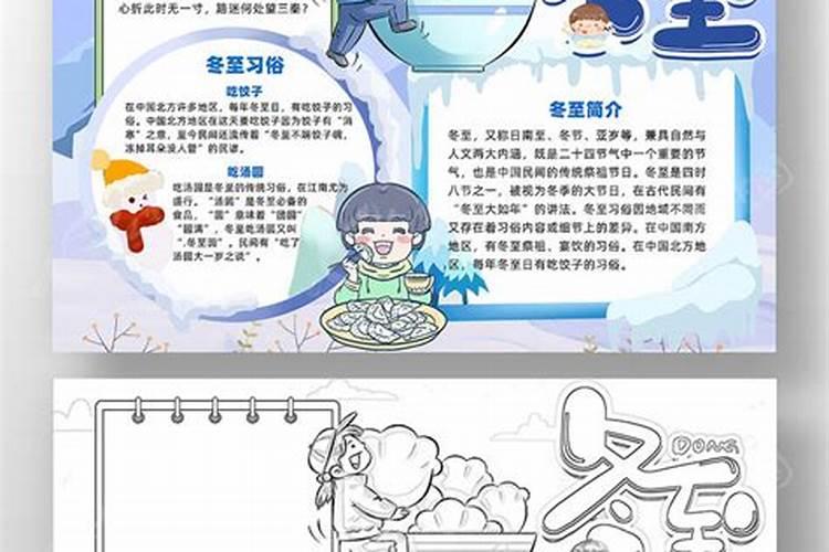 腊八节的来历和风俗