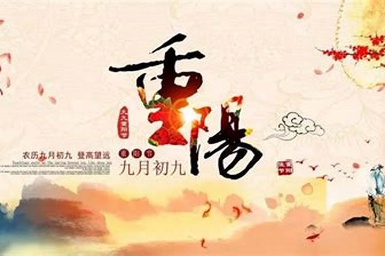 重阳节的来历30字
