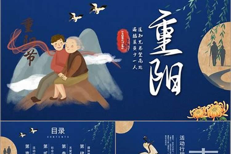社区重阳节活动有哪些