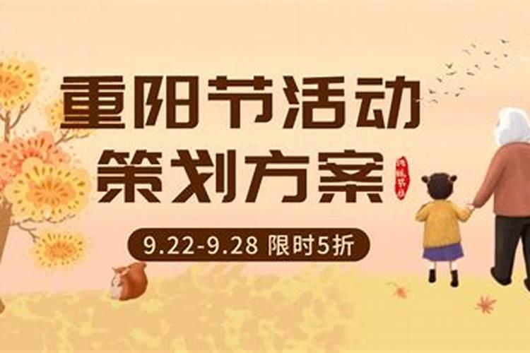 重阳节活动有哪些