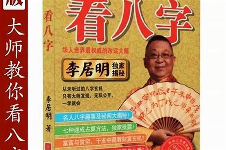 在哪个算命软件排八字比较准？