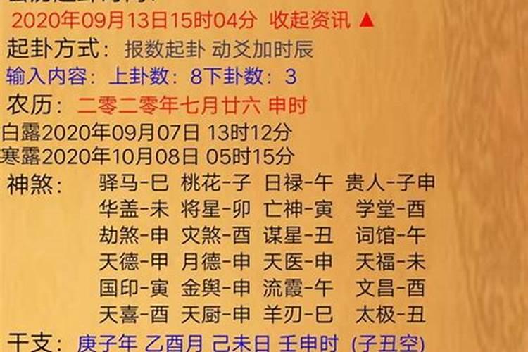 小六壬算感情怎么起卦