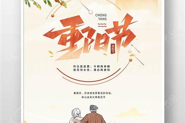 2021年农历九月初九重阳节这一天可不可以出殡？