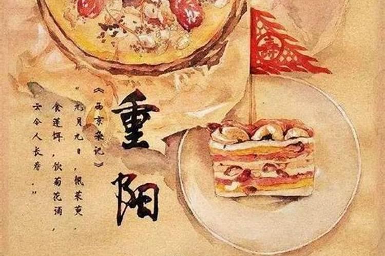 重阳节登高吃糕的寓意