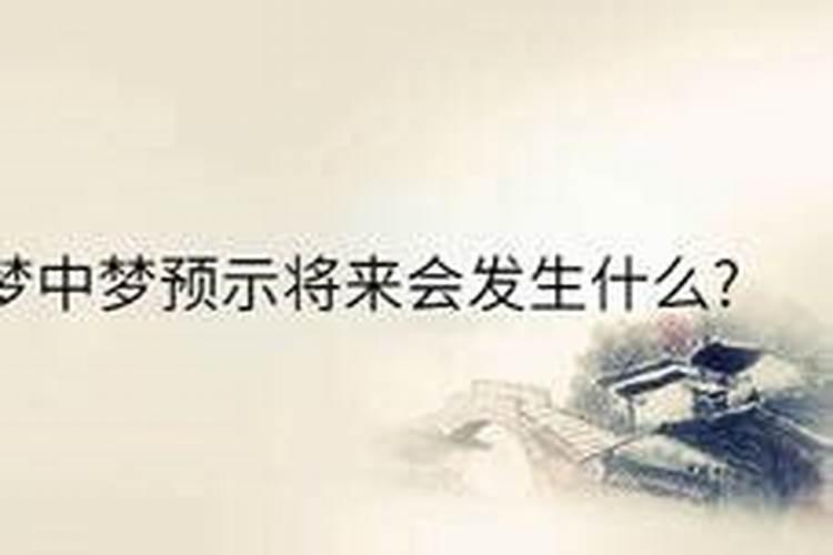 女人梦见娘家舅舅是什么预兆