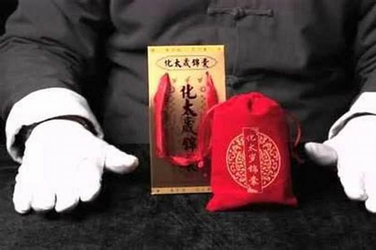 李居明的化太岁锦囊里的符什么时候烧？