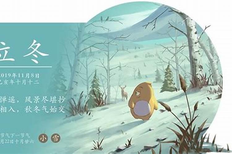 立冬节气的特点和风俗