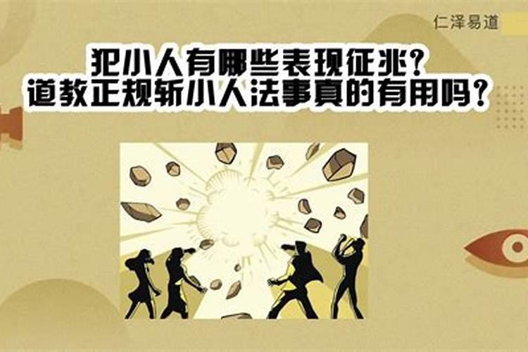 本命年犯太岁是什么意思